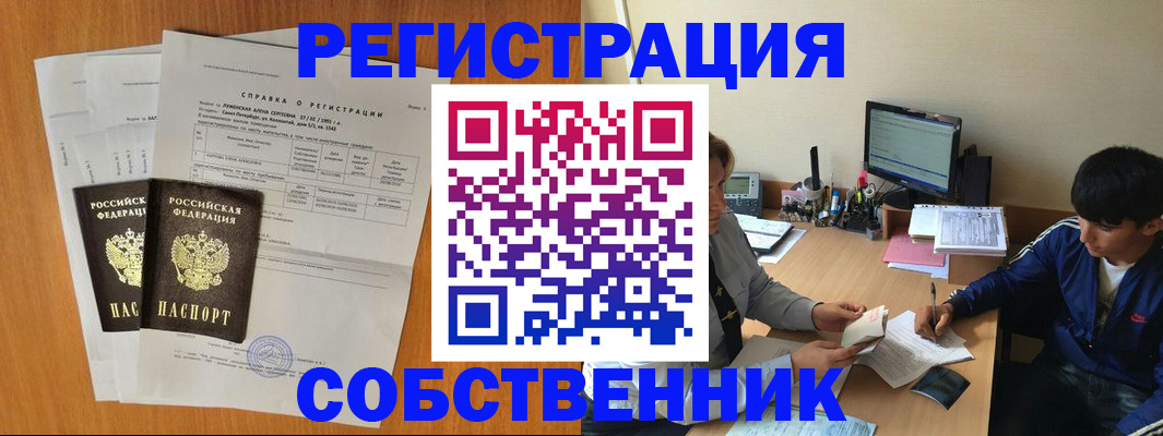 временная регистрация для всех в Тетюшах