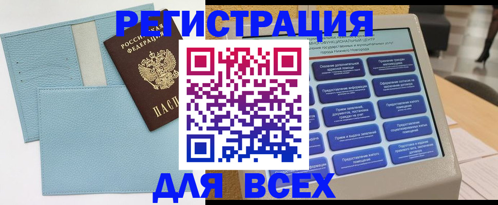 временная регистрация надежно в Тетюшах