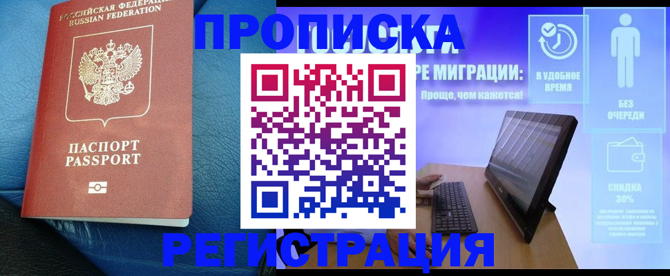 прописка для кредита в Тетюшах