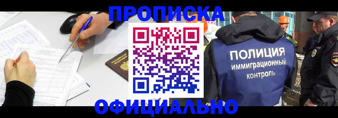 временная регистрация законно в Тетюшах